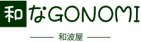 和なGONOMI｜鋳物製品オンライン・セレクトショップ